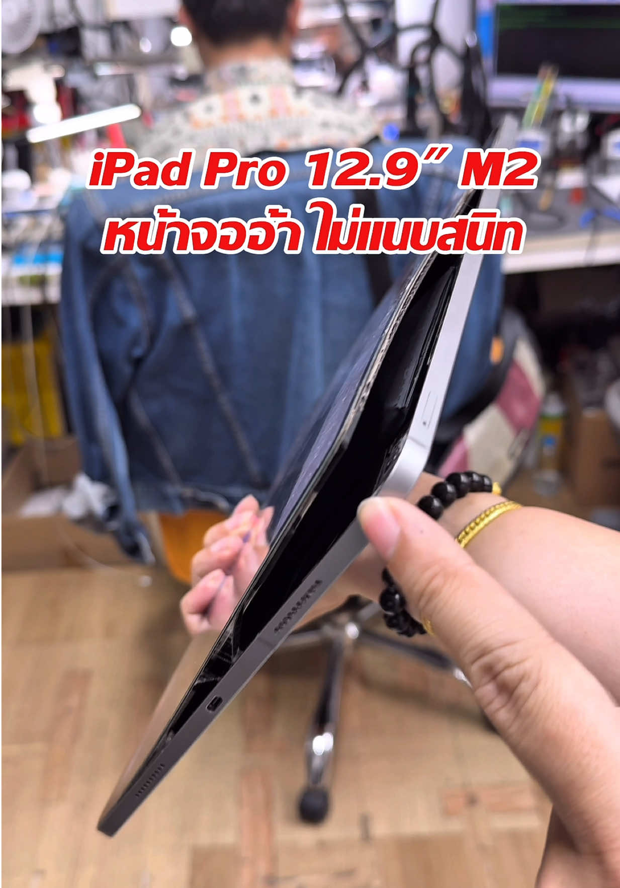 เปลี่ยนแบต iPad Pro 12.9
