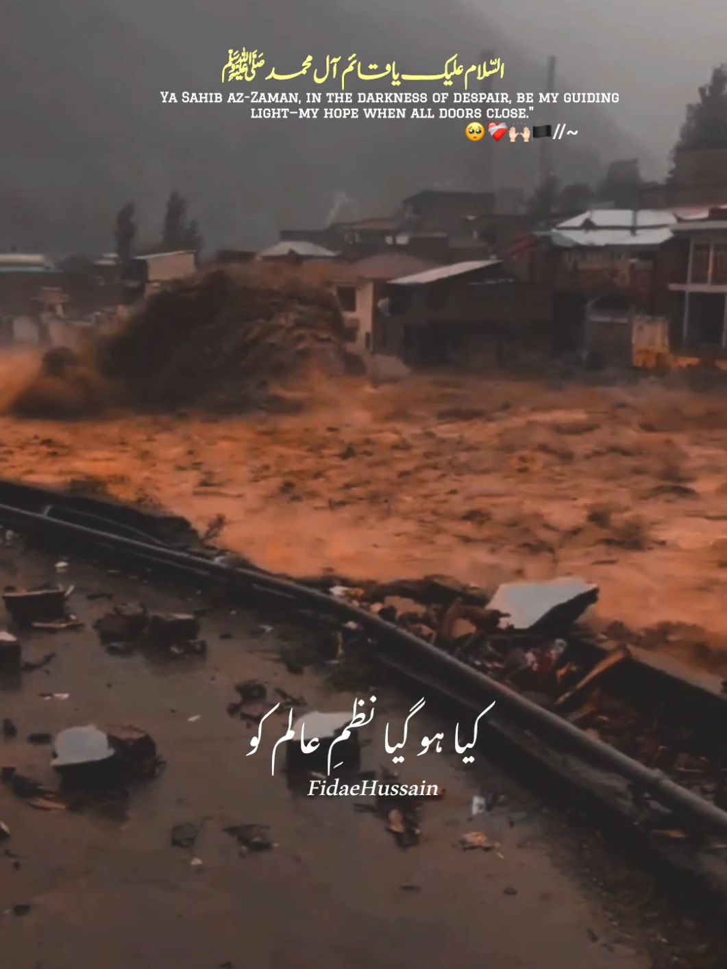 Al Ajl Ya Qayam Ale Muhammad (saw) 🥺❤️‍🩹🙌🏻🏴 #muharram2025 #flood #viralvideo #foryoupage #growmyaccount 
