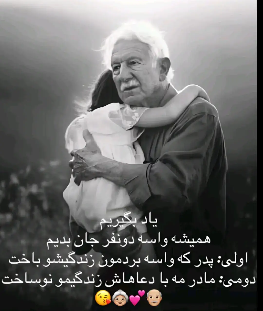 #پدرم_تاج_سرم #مادرم_همه_زندگیم #فاریو #اکسپلور #تاجیک💚🤍🖤🦁🦅 