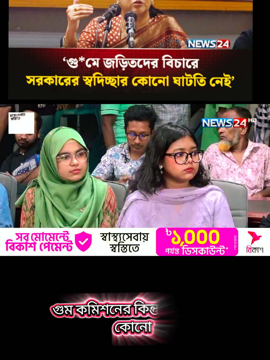 #হতাশ #হলে #তো #হবেনা 