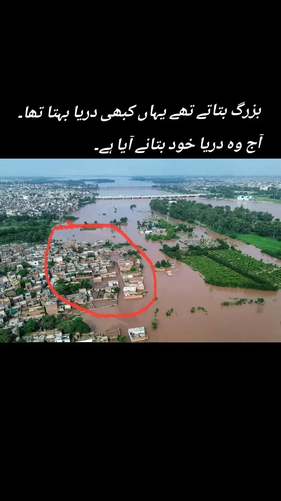 #Ravi #Lahore #viral #Selab 