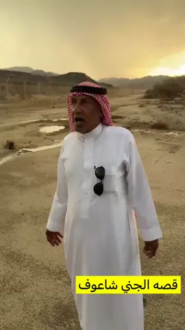 قصة الجني شاعوف