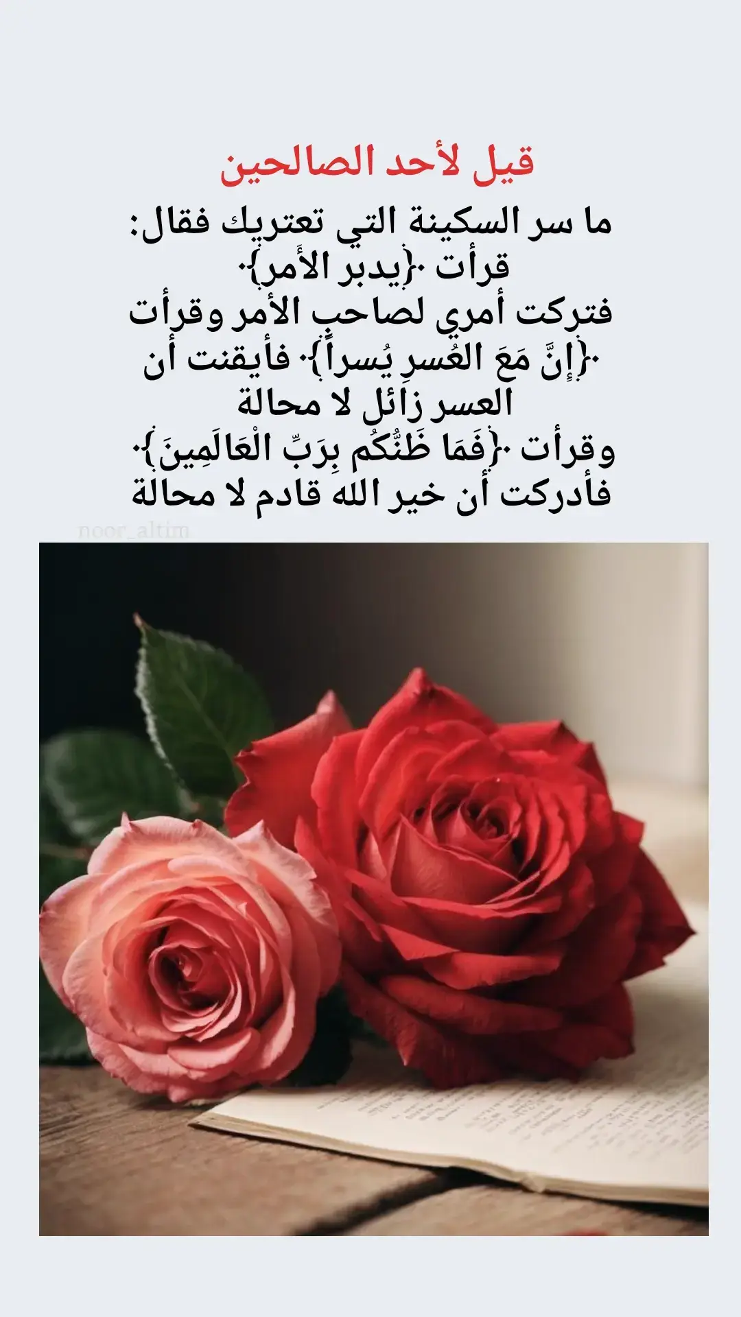#عبارات_جميلة_وقويه😉🖤  #عباراتكم_الفخمه📿📌  #اقتباسات_عبارات_خواطر  #خواطر_للعقول_الراقية  #لك 