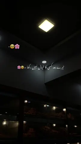 نام جان نہیں رکھا 🥹💔#aesthetic #poetry #poetrystatus #grow #account 