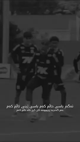 #ako_slemany #ئاکۆسلێمانی #AkoSlemany #akoslemany 