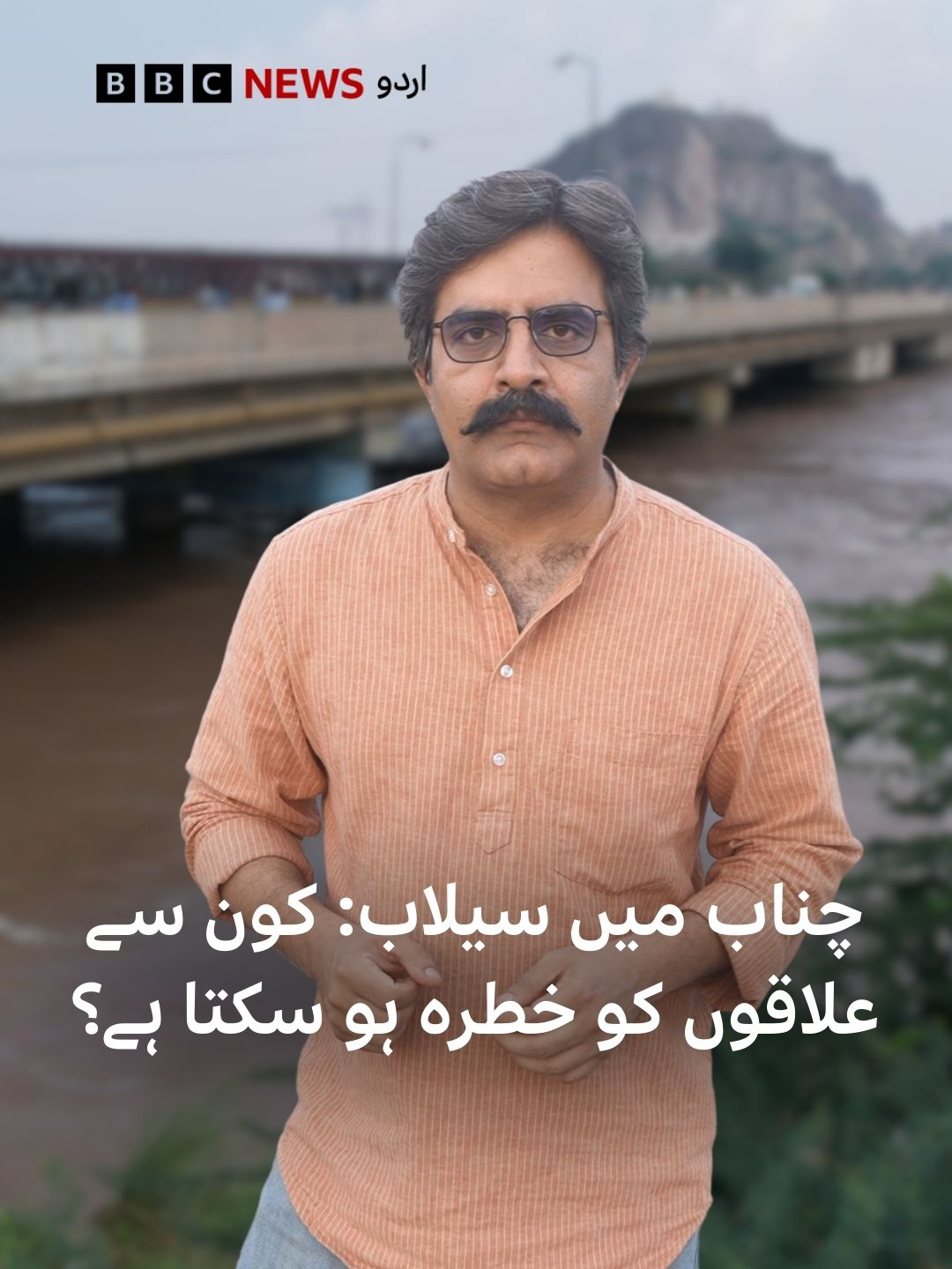 پاکستان کے صوبے پنجاب میں بارشوں اور سیلاب کے سبب متعدد اضلاع متاثر ہوئے ہیں۔ حکام کے مطابق متاثرہ علاقوں سے تقریباً دو لاکھ افراد کا انخلا ہو چکا ہے۔ بی بی سی کی ٹیم نے جمعے کو سیلاب سے متاثر ہونے والے ضلع چنیوٹ کا دورہ کیا ہے۔ دیکھیے عمر دراز ننگیانہ اور فرقان الٰہی کی یہ رپورٹ #Chenab #Flood #Punjab #Chiniot