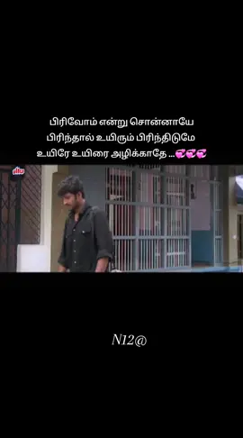 #tiktok #lovestatus #TrueLove #lovesong 