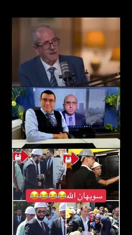#مالي_خلق_احط_هاشتاقات #شعب_الصيني_ماله_حل😂😂 #مشاهير_تيك_توك_مشاهير_العرب @Samir Matini @الإعلامي سمير متيني 