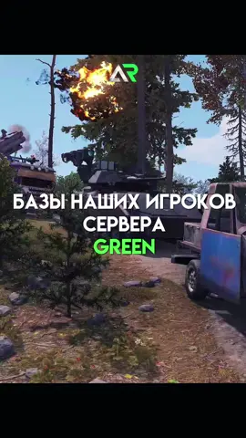 connect green.aqruxrust.store #aqruxrustserver #rust #раст 