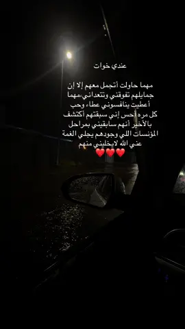#اخواتي_الله_يديمكم_لي_نعمه_وسند🌘 #اكسبلورexplore 