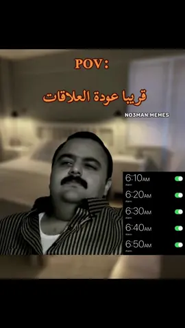 المعاناه مع المنبه هترجع تاني . #ميمز #ميمز_مضحكة #كوميدي #no3man_memes 