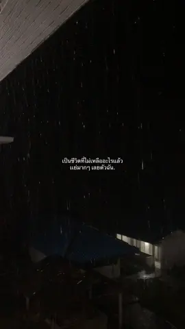 #เธรด #เธรดเศร้า #เธรดความรู้สึก #ยืมลงสตอรี่ได้ #foryou 