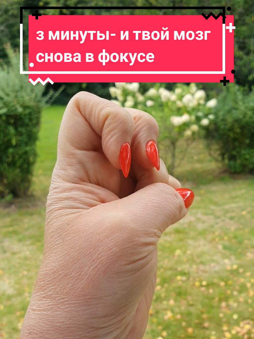 Эти уникальные упражнения активируют оба полушария, стимулируют образование новых нейронных сязей, улучшают кровоснабжение мозга. #Здоровье #Упражнения  #Полезно #Память #Мышление 