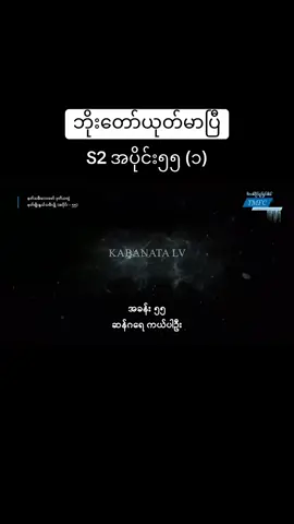 #နတ်သမီးလေးဖော် #encantadia #encantadiachroniclessanggre #foryou #fyp 