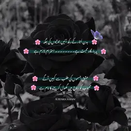 muhbbat ibadat ki tra Hoti hai 🦢❤️‍🩹🦋💔 #foryoupageofficiall #trending #explorpage #foryoupage #reels 