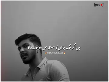Lines🔥🔥🔥#viral #notyoursami2 