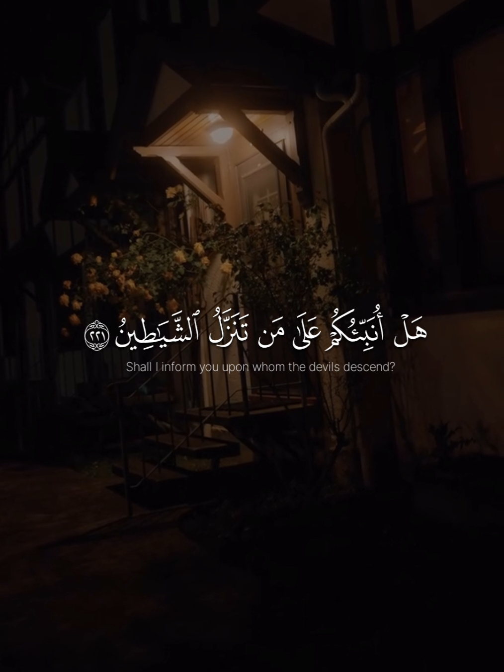 تلاوة فاقت الوصف من سورة الشعراء🤎#ماهرالمعيقلي #quran #قران #سورة_الشعراء