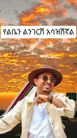 Part 7 መሳይ #90smusic #music #viraltiktok #viral #fyp #foryou #foryoupage 