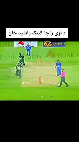 #cricket #foryoupage #viraltiktok #foryoupageofficiall #viralvideo #راشد 