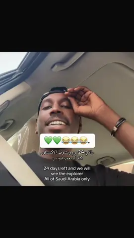 🇸🇦🇸🇦🇸🇦#viral #سلوم_بطي #روك #اليوم_الوطني_95 