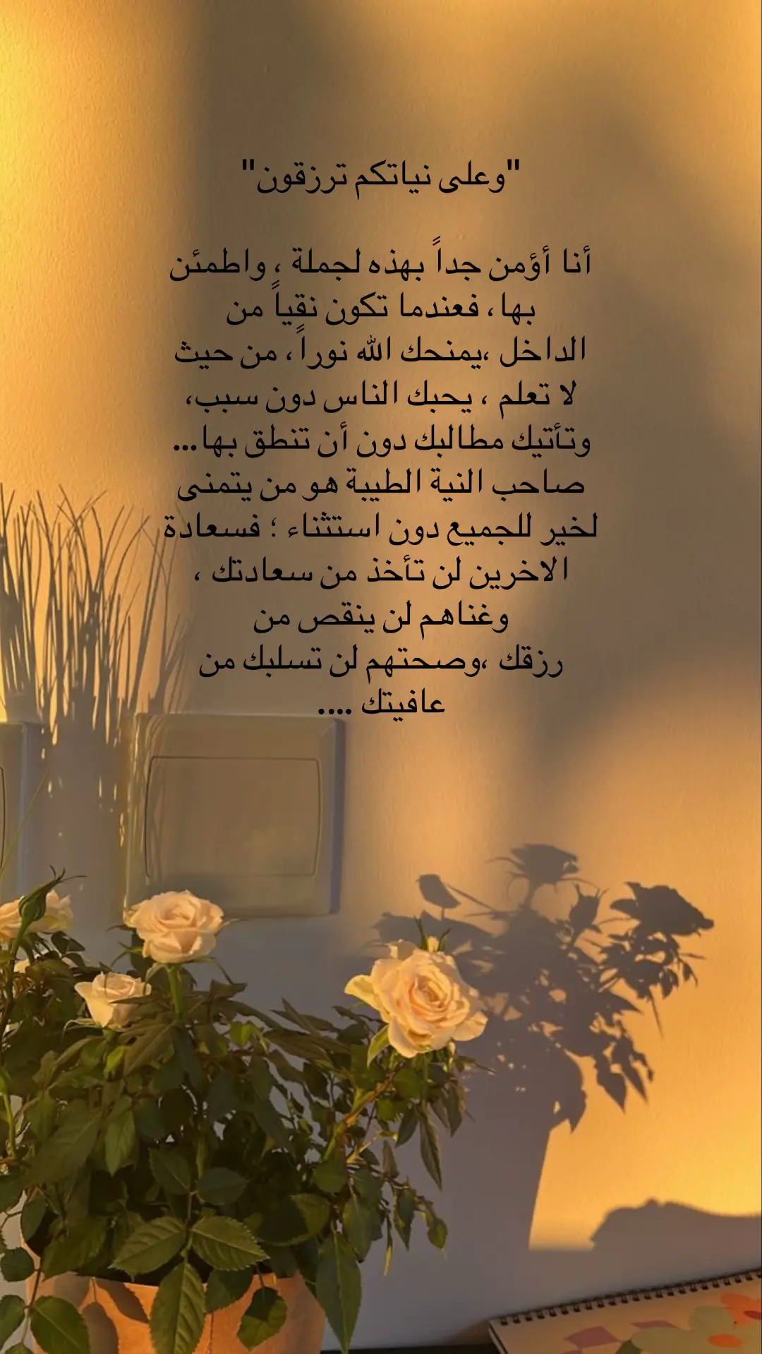 #اقتباسات ايجابية