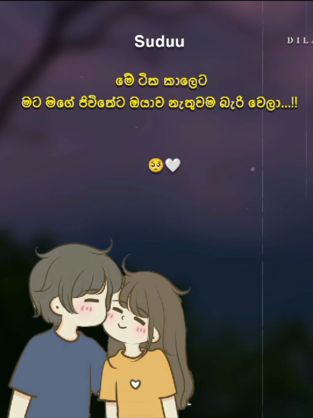 part 121 | 🥺❤️‍🩹 #🥺 #tiktok #viraltiktok #fyeシ #fouryoupage 