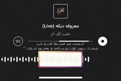 معزوفە دبکە (live)#عتب_اف_ام #explorepage #explorer #fypシ゚viral #سلێمانی_هەولێر_کەرکوک_دهۆک #foryou #tiktok #inshot #fypシ゚ #tiktokviral #foryoupage #foryoupageofficiall #fyppppppppppppppppppppppp #foryou 