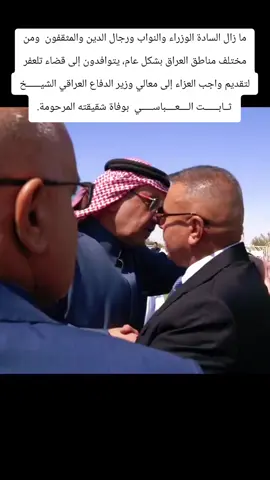 #وزير_الدفاع_ثابت_محمد_العباسي #لايك_متابعه_اكسبلور @ايثار العباسي 