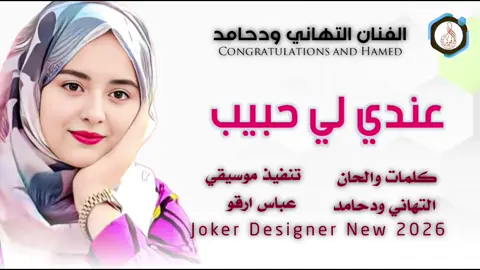 #جديد2025 الفنان التهاني ودحامد #سودانيز_تيك_توك_مشاهير_السودان #الشعب_الصيني_ماله_حل😂✌️ 