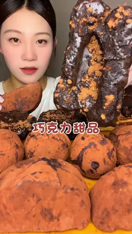 mukbang bánh socola #mukbang #bánhngot🍰 #ăncungtiktok #ilovetiktok 