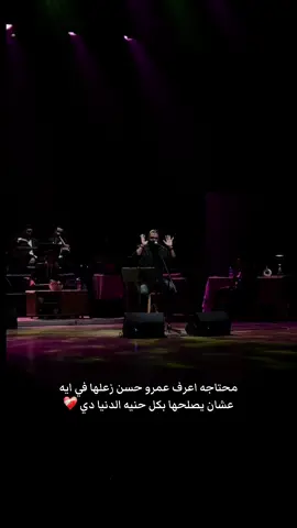 #اكسبلور #explore #fyyyyyyyyyyyyyyyy #عمرو_حسن 