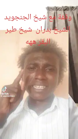 #الشيخ بدران شيخ الجنجويد تعرض لاقتيال نجى منه باعجوبة#المرياع 