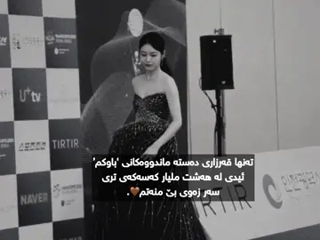 #foryou #b14ho #shinyeeun #kurdishedit #kdramaedit @TikTok 