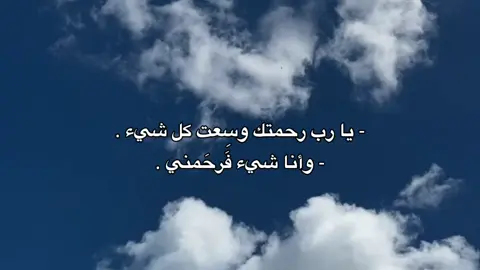 يا رب .! 😞 #الحاج_باسم_الكربلائي  #مجتبى_الكعبي  #محمد_باقر_الخاقاني  #باسم_الكربلائي  #كلبك_مكاني  #لو_نويت_تروح   #أوتار_التكبير  #قصائد_حسينية   #الطميات #شعروقصايد  #اقتباسات #عبارات_حسينية #شعراء_وذواقين_الشعر_الشعبي  #اكسبلور #fypシ #viralvideo  #تصويري_احترافي #عباراتكم_الفخمه📿📌  #حسينية #حزن #كلمات_تلامس_القلب 
