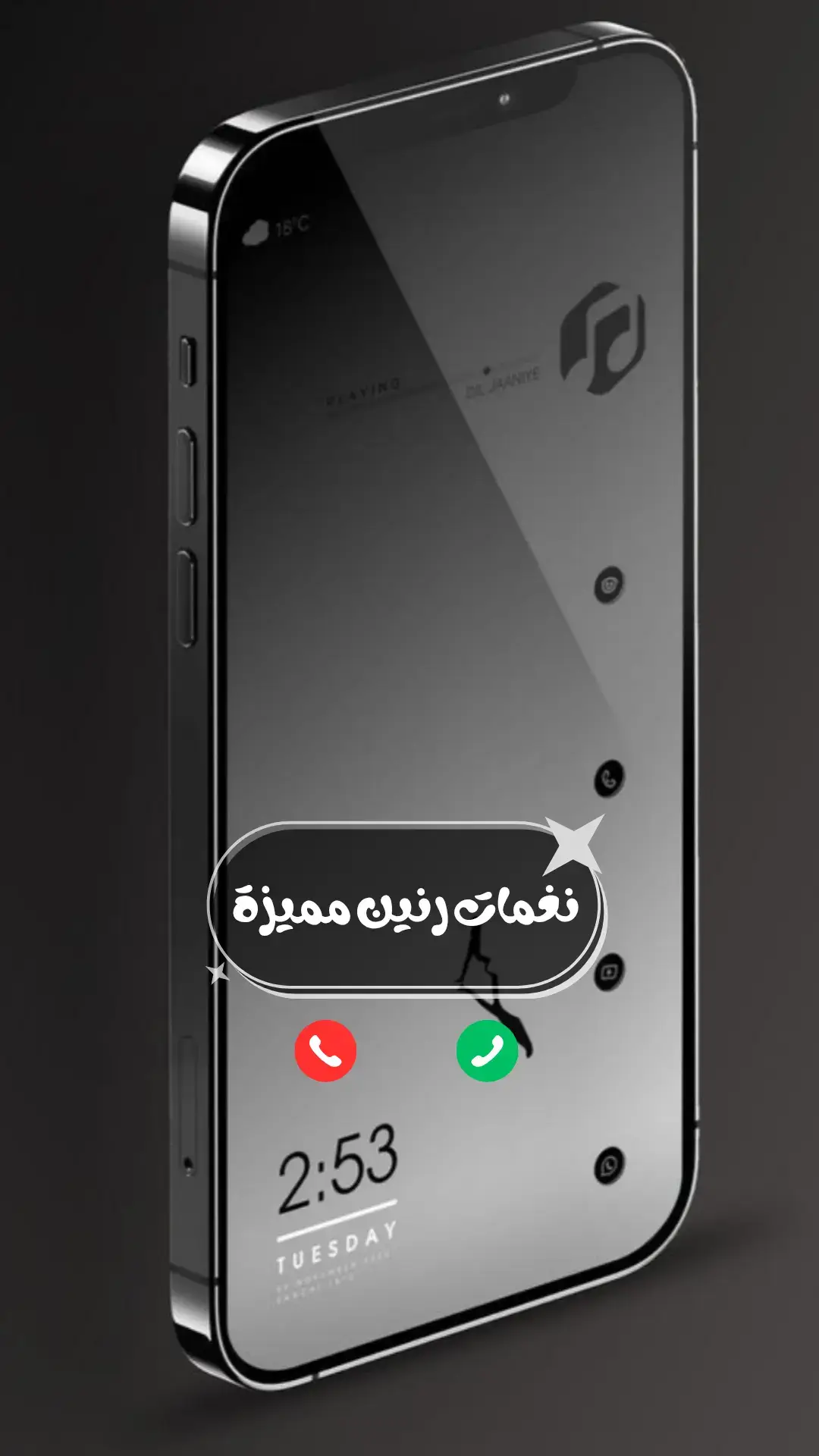 نغمات رنين  رائعة - 🎶📞 #نغمات #نغمات_رنین #نغمات_جوال 