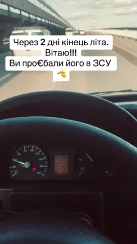 Літо 2025 🫡ЗСУ 