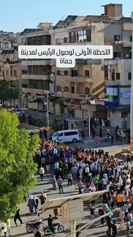 #حماه_ابي_الفداء #الرئيس_احمدالشرع #رئيسنا_وعزوتنا_وسندنا 