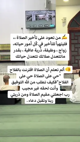 #صلاة_الفجر #اللهم_صلي_على_نبينا_محمد #الصلاة_ثم_الصلاة_ثم_الصلاة #مواعظ #حالات_واتس @أستغفر الله  @أستغفر الله  @أستغفر الله 
