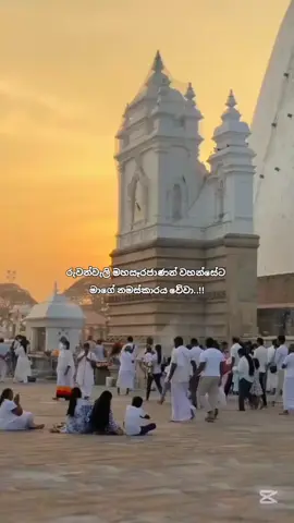 ධාතු සෑයක් පුදන්නට සිතුන පිනෙන් දෙව්ලොව ගිය කාන්තාව 🙏🤍💐 (මේ ධර්මදානමය  වීඩියෝව සැකසීම සදහා යොදාගත් සියලුම වීඩියෝපට  උපුටාගන්නා ලද ඒවා වේ.) ඒවායේ මුල් අයිතිකරුවන්ටද මේ ධර්මදානමය පින අනුමෝදන් කරමි...අනුමෝදන් වෙත්වා..!!  සාධු සාධු🙏💛💐  #fypp #foryou #foryoupage #lordbuddha #ruwanwaliseya 