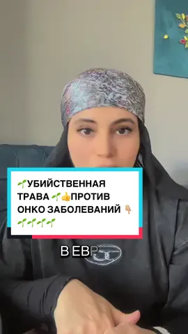 ПОДЕЛИТЕСЬ ПОЖАЛУЙСТА 🌱🤲🏽ДАЙ АЛЛАХ ВСЕМ ЗДОРОВЬЯ 🤲🏽🌱🌱#здоровье 