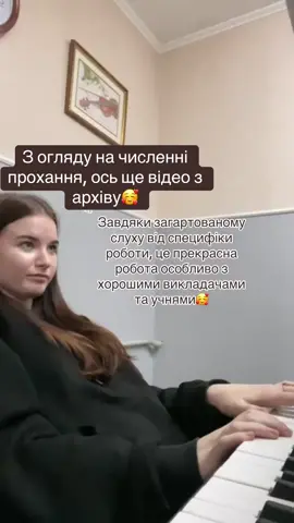 Платили б більше- робота мрії #концертмейстер #фортепіано #ноти #музика #реки 