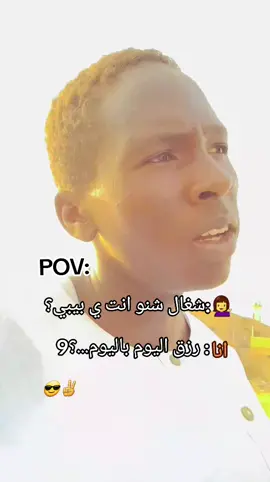 9 بي الجلابية 😂😂😄🤍🤎#سودانيز_تيك_توك_مشاهير_السودان @بوني🫂♥️ 
