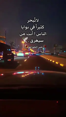 أحسنوا الظن 🕊️🥀#جبر_الخواطر #عبارات #اقتباسات #كلام #كلمات 