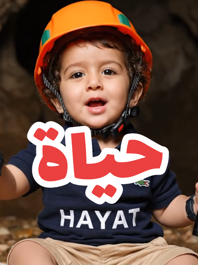Hayat...حياة #viral #fyp #ترند #المغرب🇲🇦تونس🇹🇳الجزائر🇩🇿 #تيك_توك 