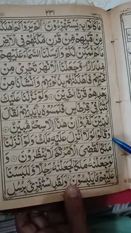 Please follow & Subscribe me, Please pray for me and my parents, Surh Al-inam