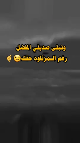 #عبارات_جميلة_وقويه😉🖤 #مالي_خلق_احط_هاشتاقات #يماني_يامال_ابوكك☻❥ #اكسبلورexplore 