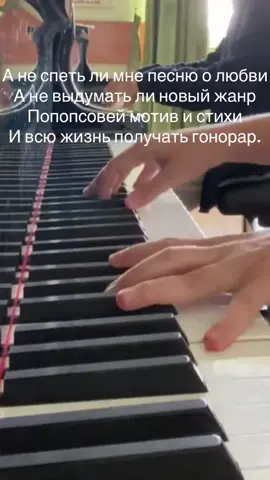 #ЧижиКо#анеспетьлимнепесню#олюбви#piano #cover 
