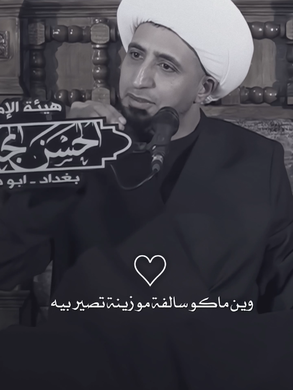 #سواد_الشيخ_علي_المياحي #اكسبلور #العراق🇮🇶 #الشيخ_علي_المياحي 