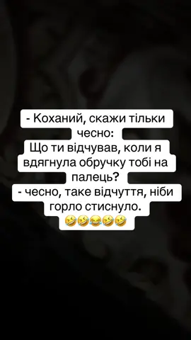 #гуморукраїнською #гумор #приколи #жарти #анекдот 