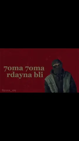 B d3awi lwalida W lwalid msabrna😶@Sayax #sayax #fyp #lyrics #سايكس #اكسبلور 